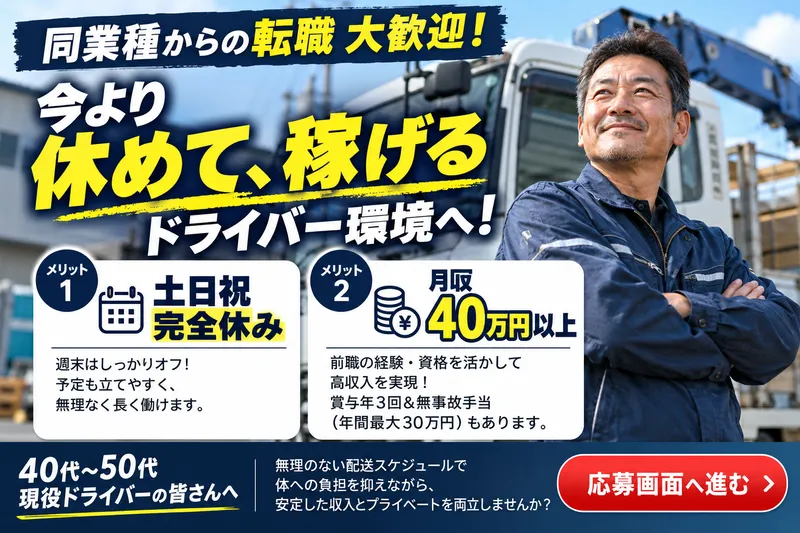 早川運送株式会社/横浜市鶴見区