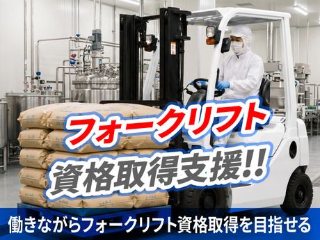 スマイルサービス株式会社のアルバイト・バイト求人情報-22