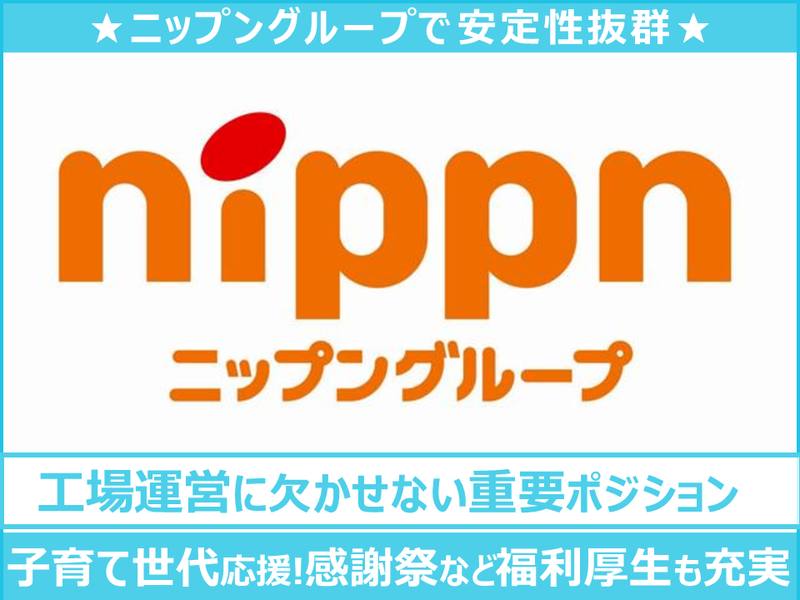 伊勢崎フードワークス株式会社の求人・転職情報