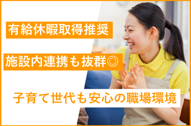 医療法人社団武蔵野会　carna五反田のアルバイト・バイト求人情報-02