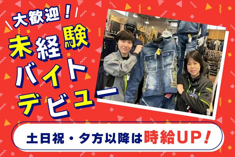 ロイヤルホームセンター　南千住店のアルバイト・バイト求人情報-03