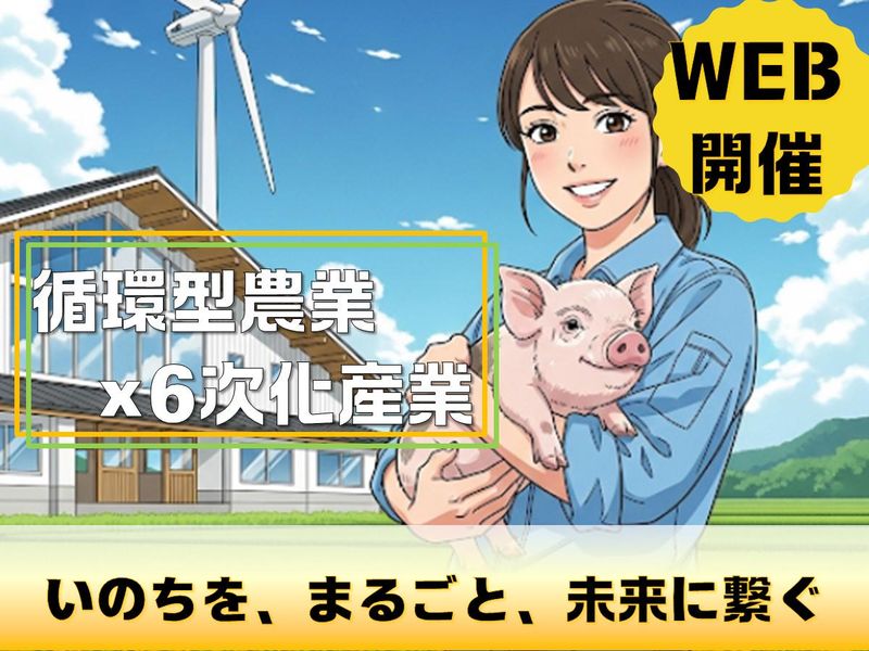 株式会社大商金山牧場