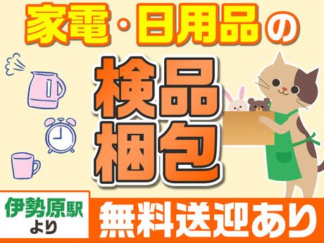 テイケイワークス東京 厚木支店