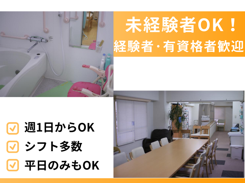 有限会社アクセスケアのアルバイト・バイト求人情報-02
