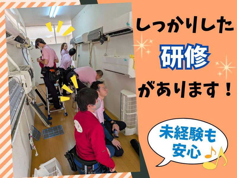 株式会社アイ・コーポレーション　広島店の求人・転職情報