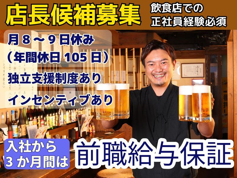 株式会社たき航グループ-0003の求人・転職情報