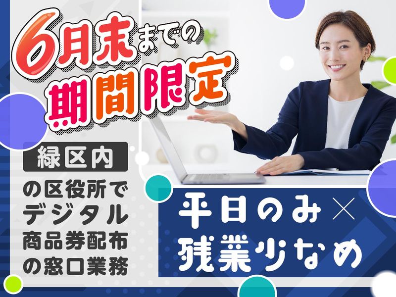 株式会社ワールドスタッフィングの求人・転職情報