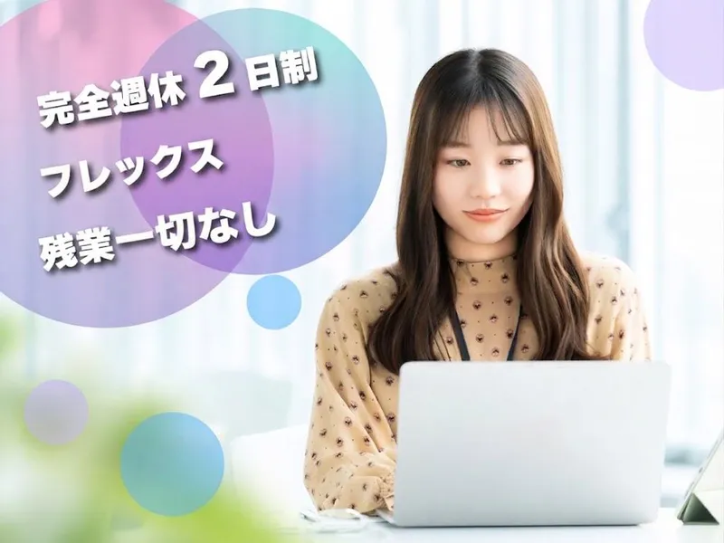 株式会社ネクストの求人・転職情報