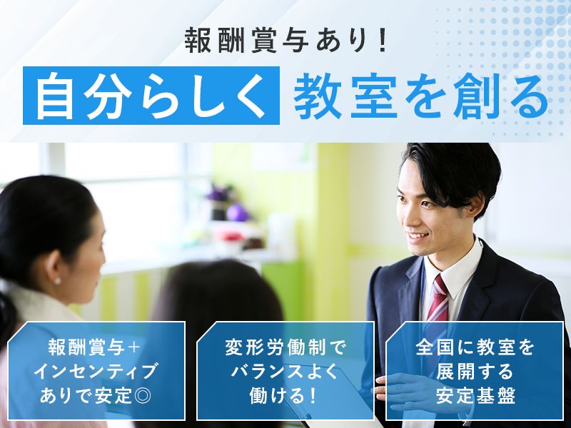 株式会社ユーアイズの求人・転職情報