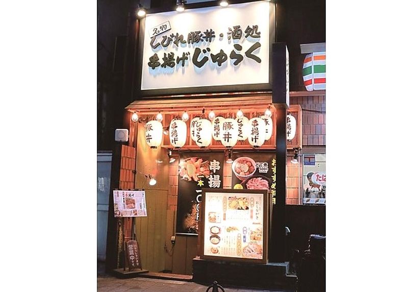 串揚げじゅらく　新橋店/株式会社聚楽のアルバイト・バイト求人情報-04