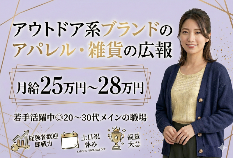 株式会社プラスエムの求人・転職情報