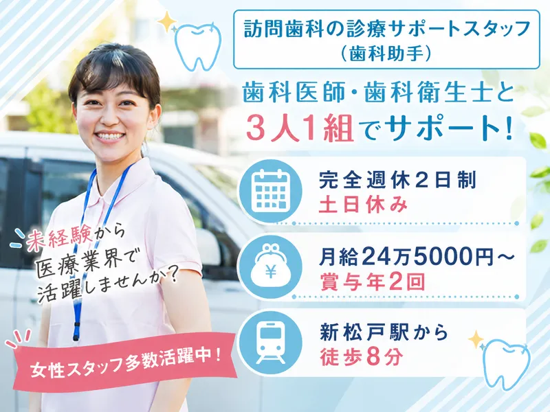 医療法人社団康寧会の求人・転職情報