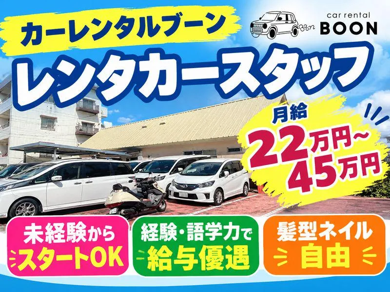 サンリッチ株式会社の求人・転職情報