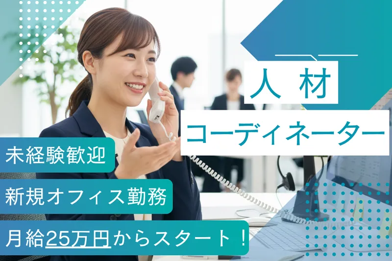 株式会社ブラステックの求人・転職情報