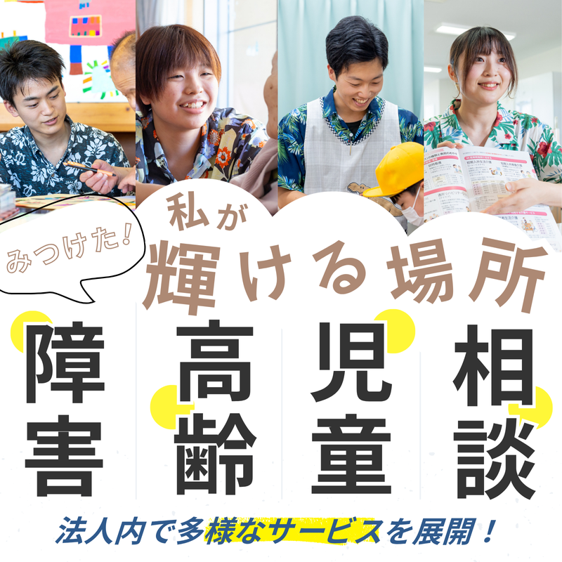 社会福祉法人征峯会
