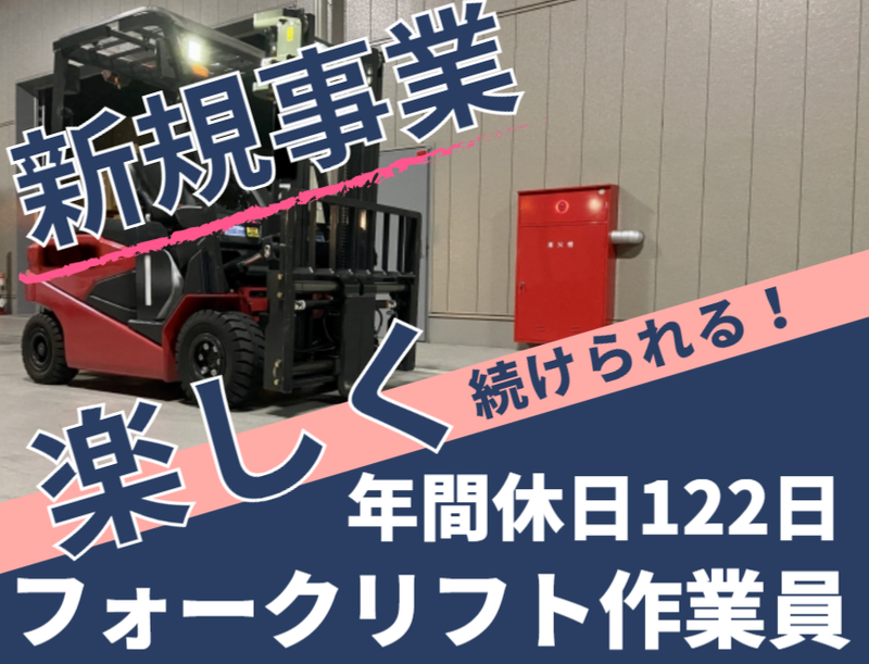 鴻池運輸株式会社　東日本支店　群馬営業所-0005の求人・転職情報