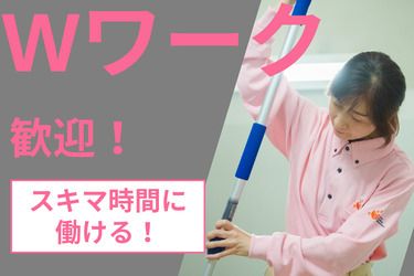 株式会社東海ビルメンテナスのアルバイト・バイト求人情報-20