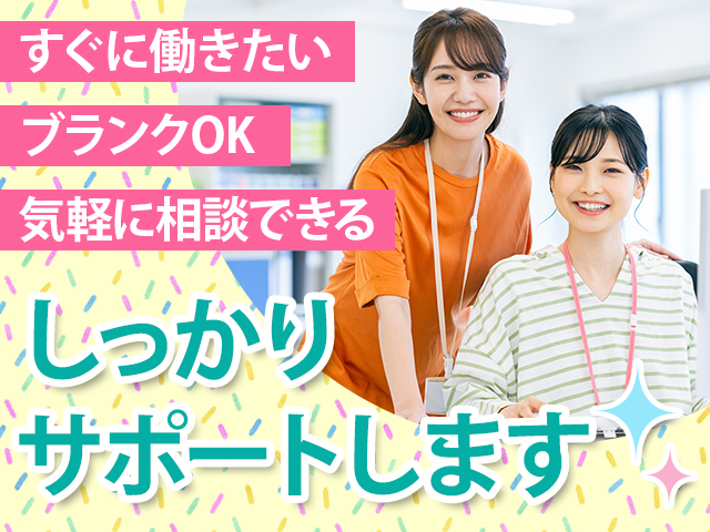 株式会社パワーキャストのアルバイト・バイト求人情報-04