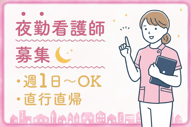 訪問介護ステーション　グリム兵庫【神戸市灘区】のアルバイト・バイト求人情報-01