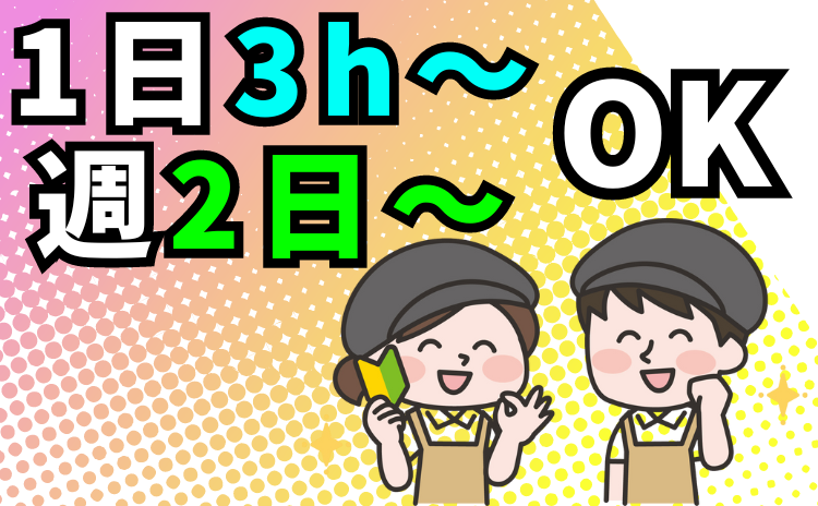 株式会社らくたいむ