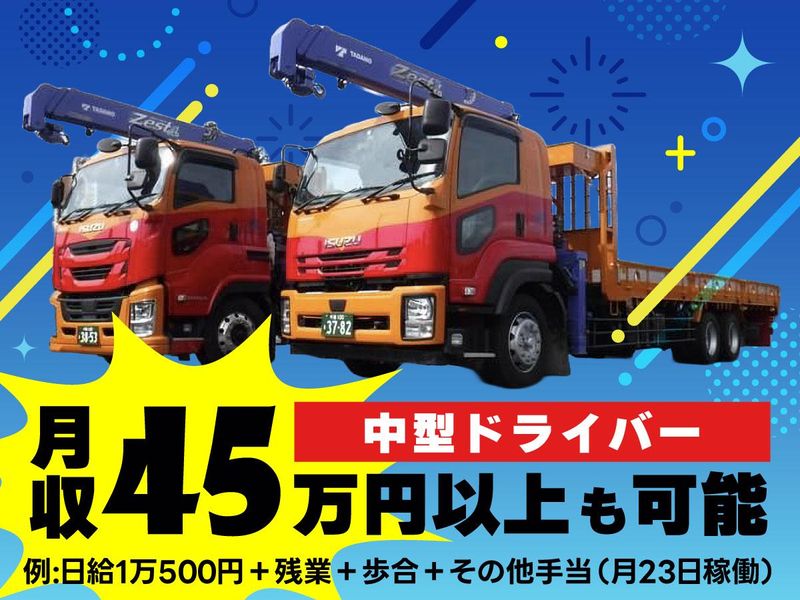 ナカジマトーケン株式会社の求人・転職情報