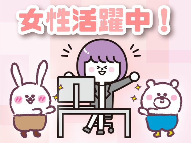 株式会社ホットスタッフ白岡のアルバイト・バイト求人情報-03