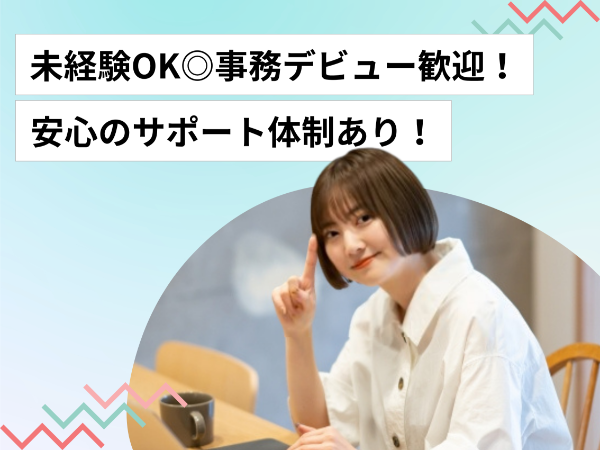 フェニックスコミュニケーションズ株式会社の求人・転職情報