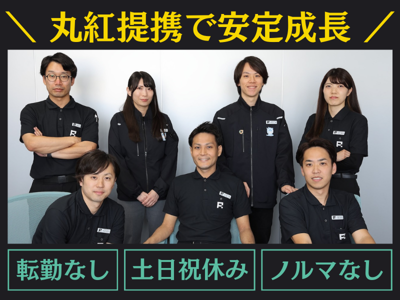 株式会社REVOXの求人・転職情報