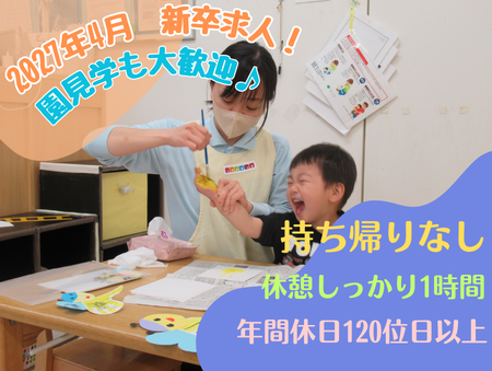 株式会社ニチイ学館の求人・転職情報