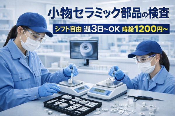 株式会社アイニード