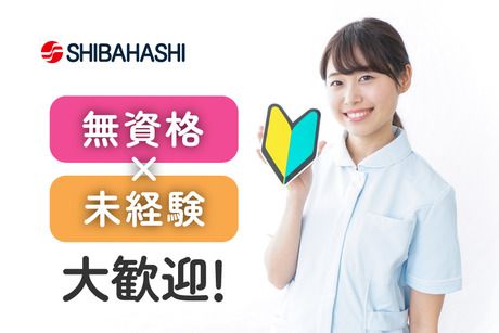 株式会社シバスタッフのアルバイト・バイト求人情報-03