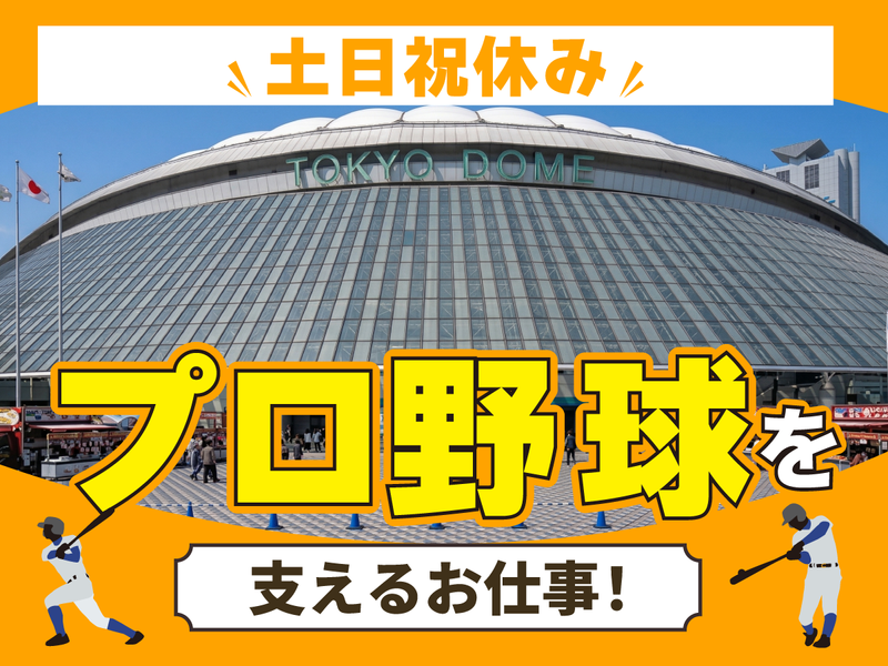 株式会社MAYASTAFFINGの求人・転職情報