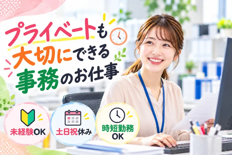 株式会社クリエアナブキのアルバイト・バイト求人情報