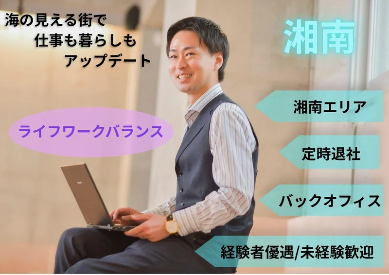株式会社L-CLASSの求人・転職情報