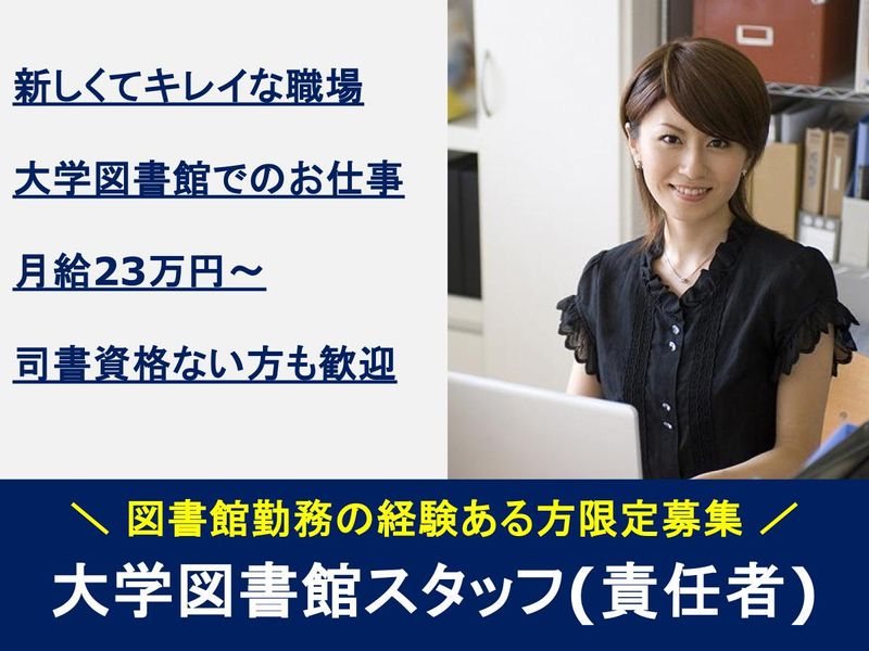 丸善雄松堂株式会社の求人・転職情報