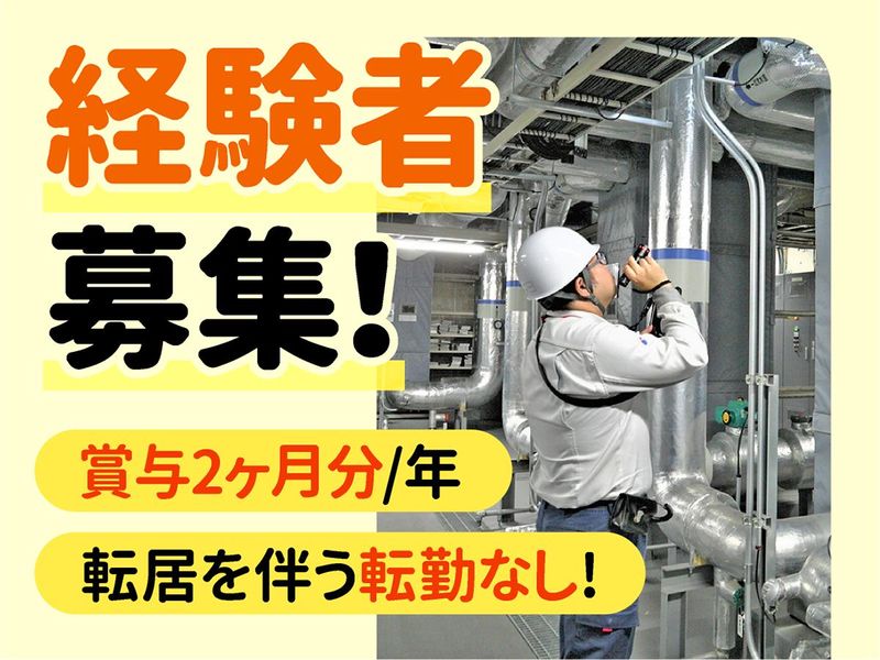 三井不動産ファシリティーズ株式会社-0029の求人・転職情報