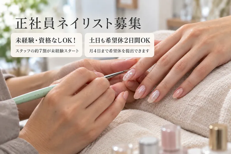 株式会社Ｂｌｏｏｍ　ｉｎ　ｔｉｍｅの求人・転職情報