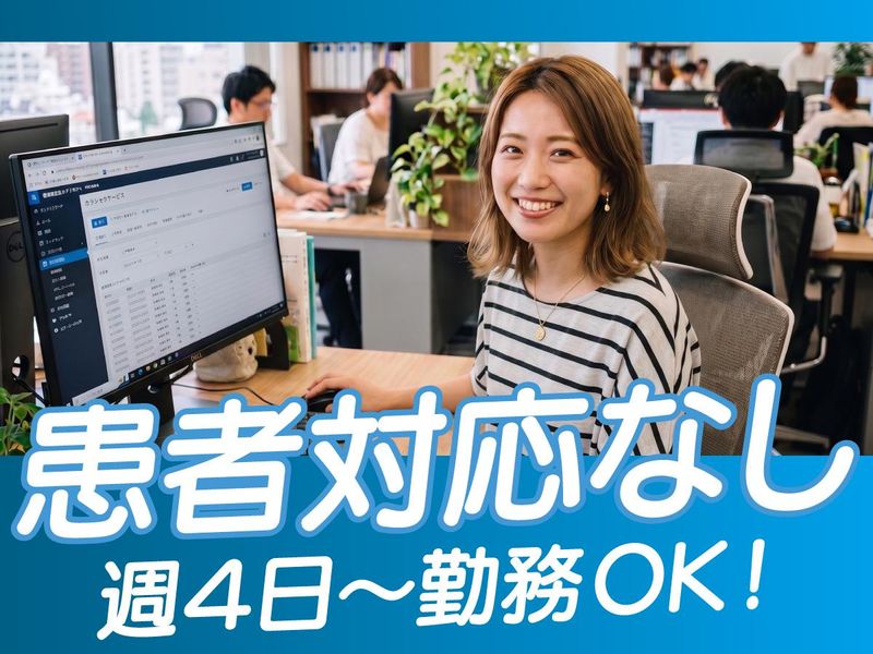 トランスコスモス株式会社の求人・転職情報
