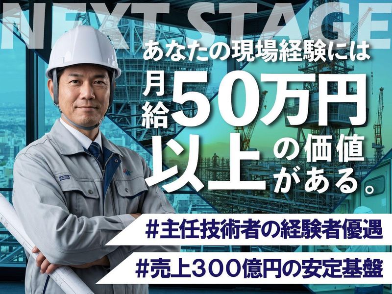 株式会社二友組の求人・転職情報