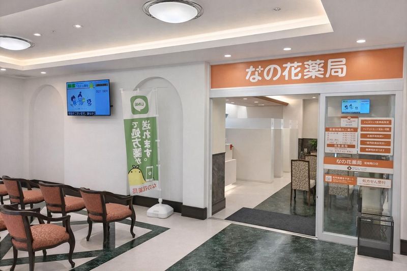 株式会社なの花西日本-0002の求人・転職情報