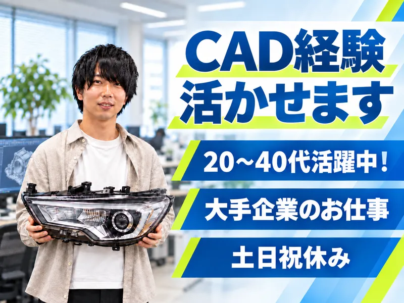 株式会社エキスパートパワーシズオカのアルバイト・バイト求人情報