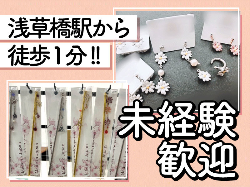 株式会社アクセソワール