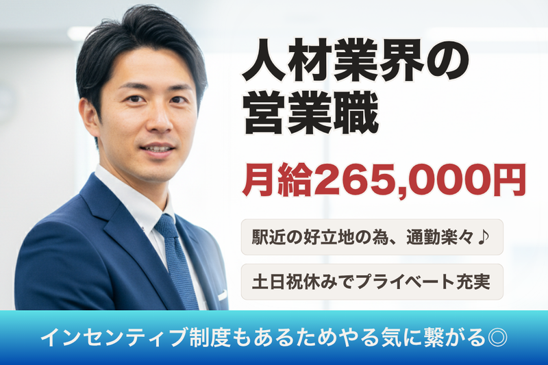 株式会社ブラステック-0002の求人・転職情報