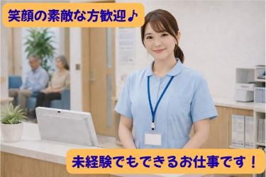 株式会社みんなの味方の派遣求人情報