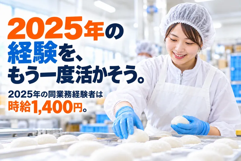 有限会社芹澤ミシン商会 燕エリアのアルバイト・バイト求人情報