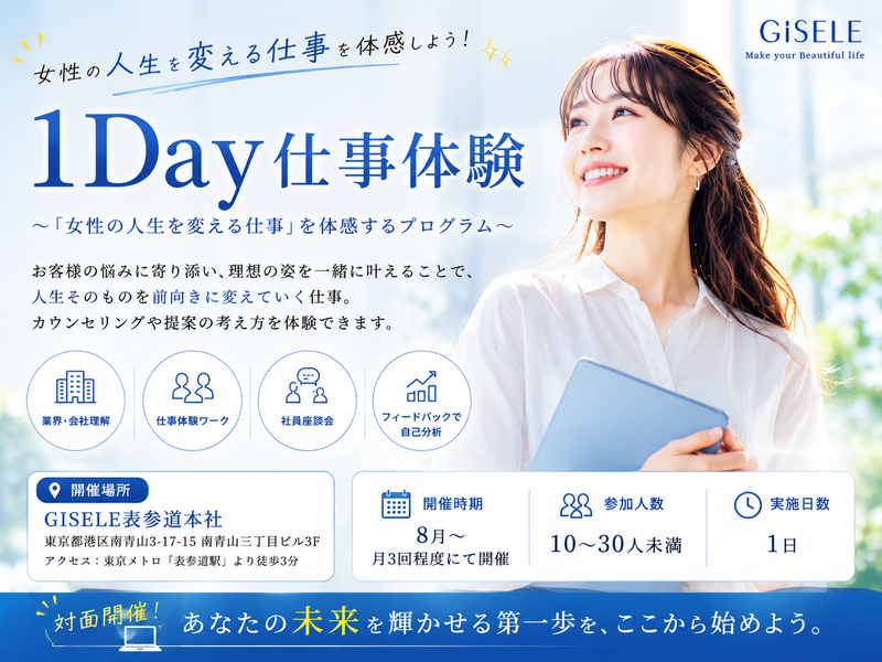 株式会社GISELE