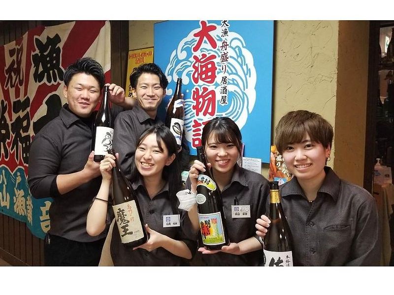 大漁舟盛り居酒屋　大海物語のアルバイト・バイト求人情報-01