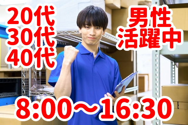 トータルテック株式会社