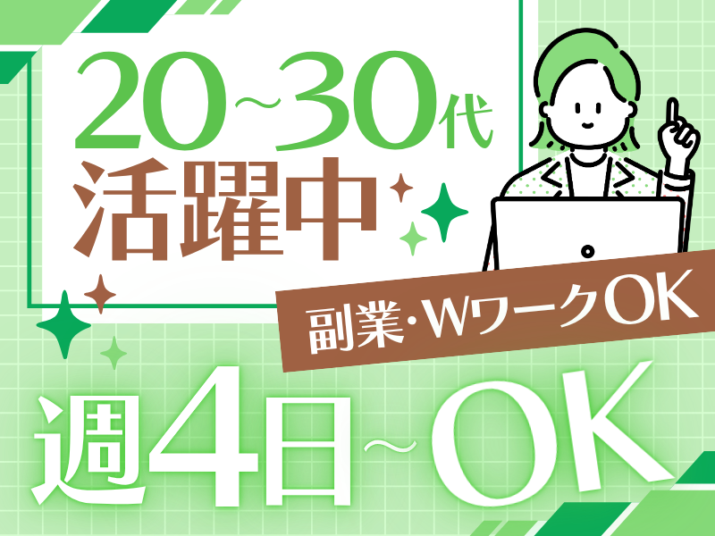 株式会社アベイル(大阪市浪速区/KB)のアルバイト・バイト求人情報-12