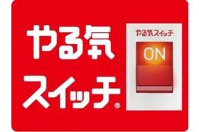 やる気スイッチのスクールIE　北野田校のアルバイト・バイト求人情報-04